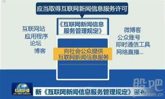 按照新的 互联网新闻信息服务管理规定 网易这类的公司是不是不能跟新闻沾边了